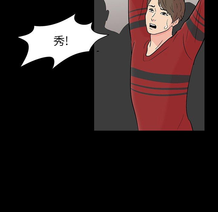 韩国漫画反乌托邦游戏韩漫_反乌托邦游戏-第110话在线免费阅读-韩国漫画-第103张图片