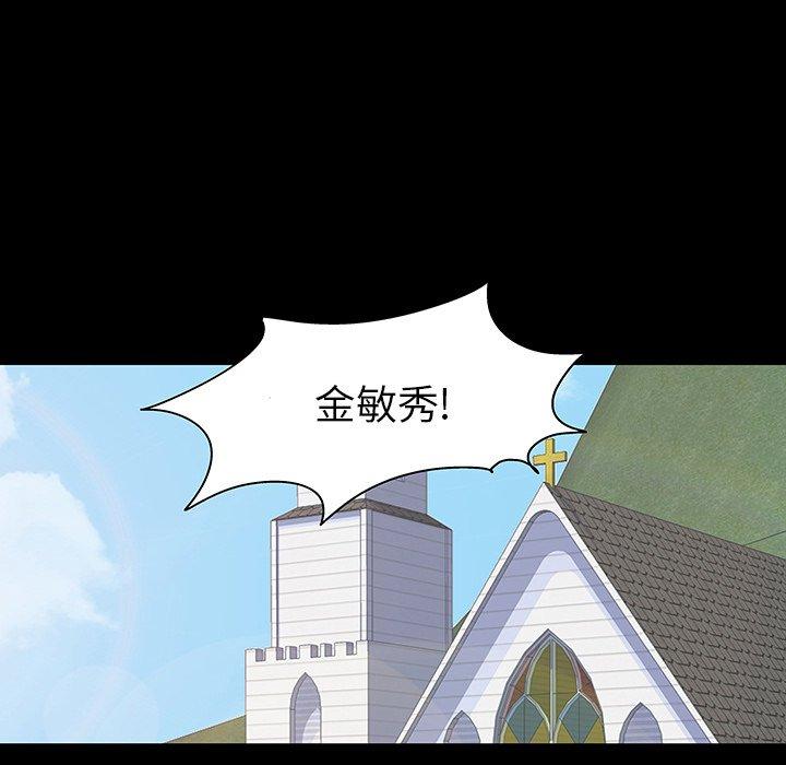 韩国漫画反乌托邦游戏韩漫_反乌托邦游戏-第110话在线免费阅读-韩国漫画-第104张图片