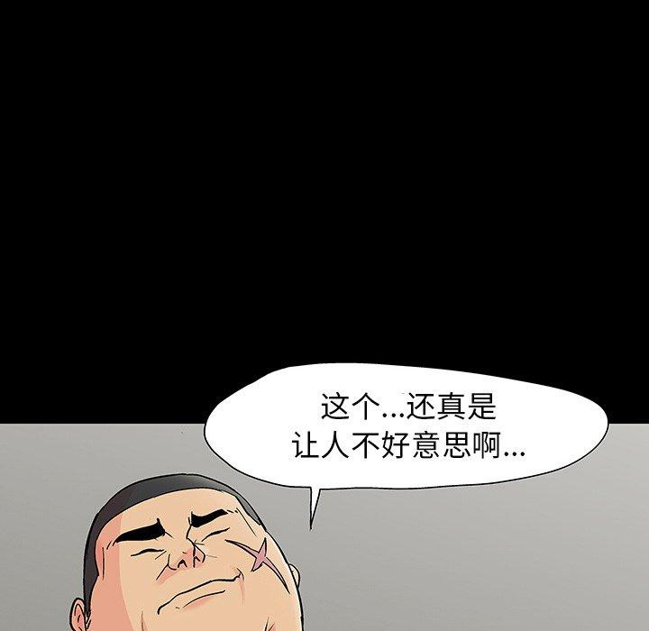 韩国漫画反乌托邦游戏韩漫_反乌托邦游戏-第110话在线免费阅读-韩国漫画-第105张图片