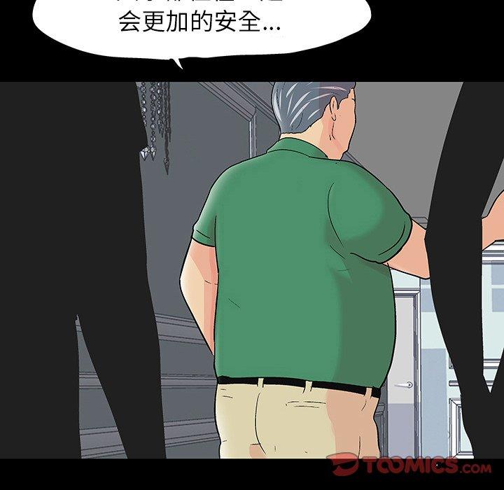 韩国漫画反乌托邦游戏韩漫_反乌托邦游戏-第110话在线免费阅读-韩国漫画-第111张图片