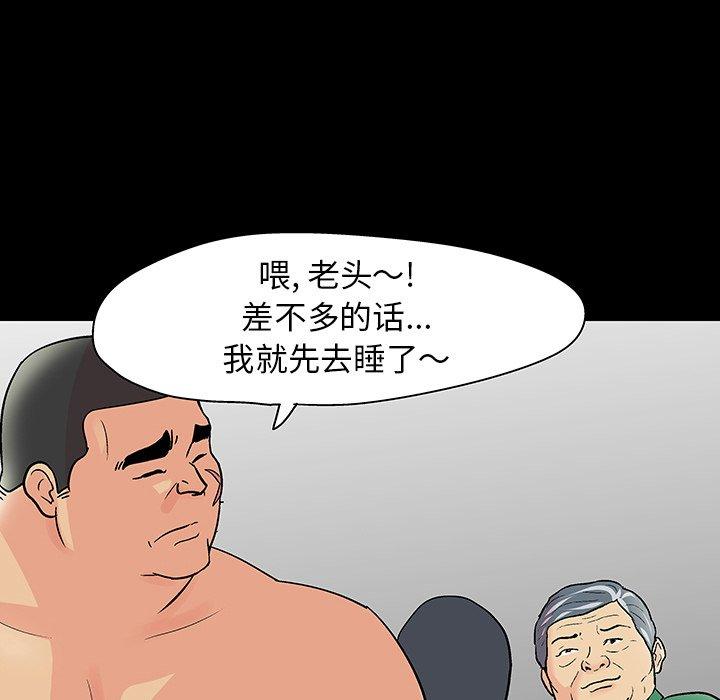 韩国漫画反乌托邦游戏韩漫_反乌托邦游戏-第110话在线免费阅读-韩国漫画-第112张图片