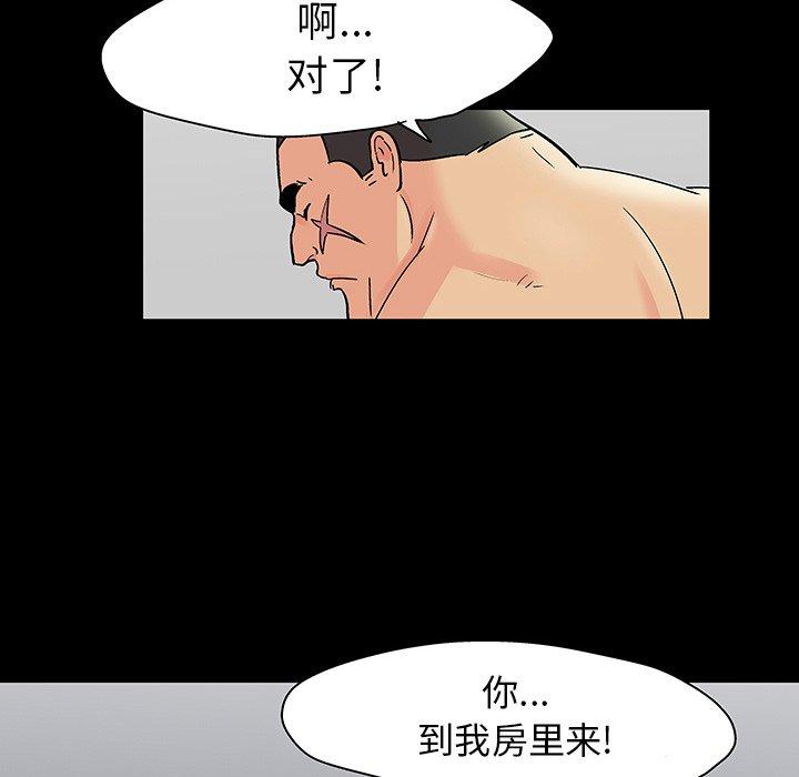 韩国漫画反乌托邦游戏韩漫_反乌托邦游戏-第110话在线免费阅读-韩国漫画-第115张图片