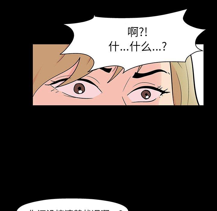 韩国漫画反乌托邦游戏韩漫_反乌托邦游戏-第110话在线免费阅读-韩国漫画-第117张图片