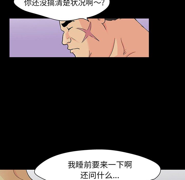韩国漫画反乌托邦游戏韩漫_反乌托邦游戏-第110话在线免费阅读-韩国漫画-第118张图片