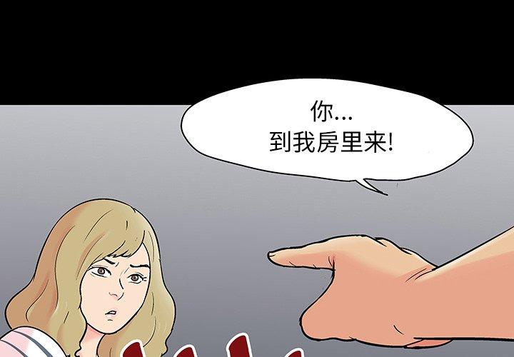 韩国漫画反乌托邦游戏韩漫_反乌托邦游戏-第111话在线免费阅读-韩国漫画-第1张图片