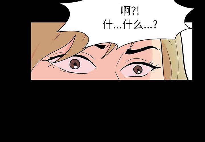 韩国漫画反乌托邦游戏韩漫_反乌托邦游戏-第111话在线免费阅读-韩国漫画-第3张图片