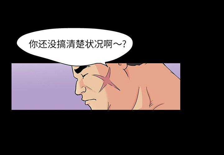 韩国漫画反乌托邦游戏韩漫_反乌托邦游戏-第111话在线免费阅读-韩国漫画-第4张图片