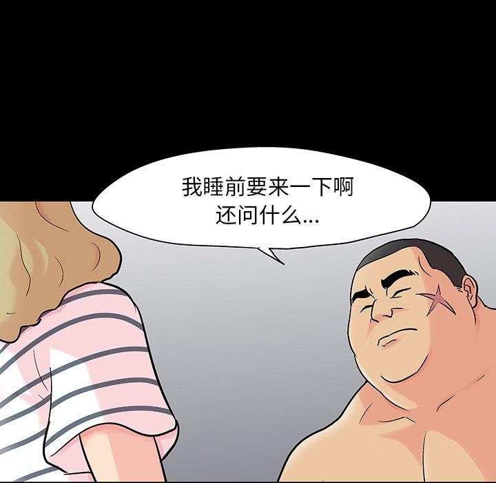 韩国漫画反乌托邦游戏韩漫_反乌托邦游戏-第111话在线免费阅读-韩国漫画-第5张图片