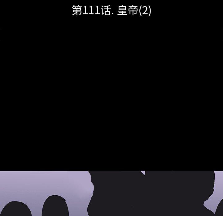韩国漫画反乌托邦游戏韩漫_反乌托邦游戏-第111话在线免费阅读-韩国漫画-第9张图片