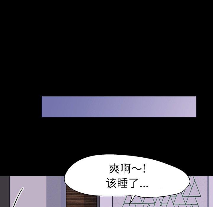 韩国漫画反乌托邦游戏韩漫_反乌托邦游戏-第111话在线免费阅读-韩国漫画-第41张图片