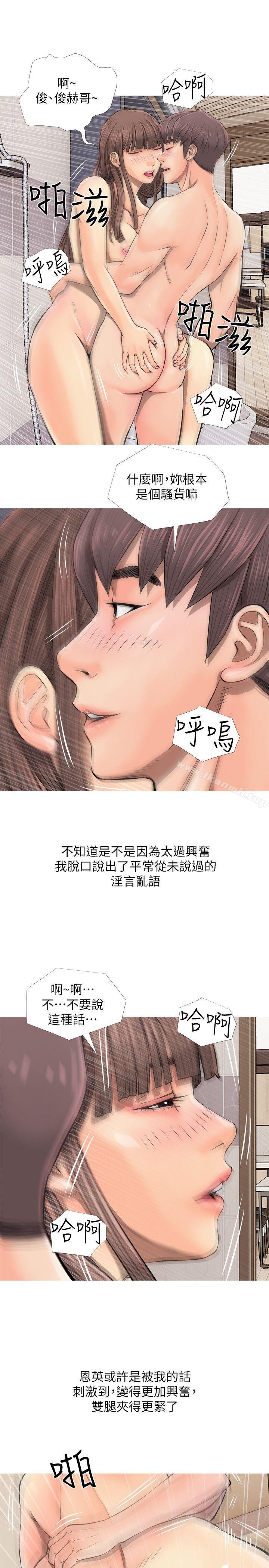 韩国漫画阿姨的秘密情事韩漫_阿姨的秘密情事-第6话在线免费阅读-韩国漫画-第9张图片