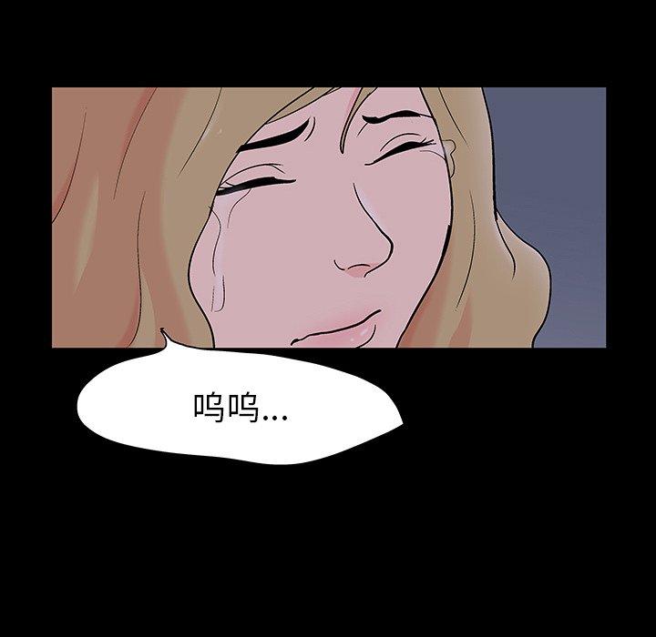 韩国漫画反乌托邦游戏韩漫_反乌托邦游戏-第111话在线免费阅读-韩国漫画-第43张图片