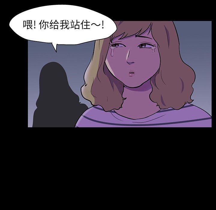 韩国漫画反乌托邦游戏韩漫_反乌托邦游戏-第111话在线免费阅读-韩国漫画-第48张图片
