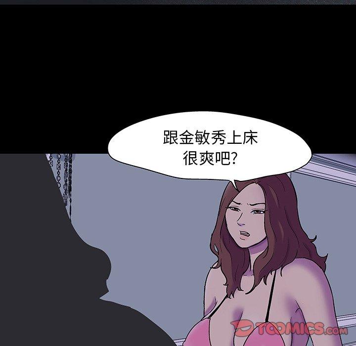 韩国漫画反乌托邦游戏韩漫_反乌托邦游戏-第111话在线免费阅读-韩国漫画-第52张图片