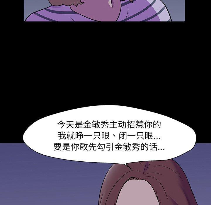韩国漫画反乌托邦游戏韩漫_反乌托邦游戏-第111话在线免费阅读-韩国漫画-第54张图片