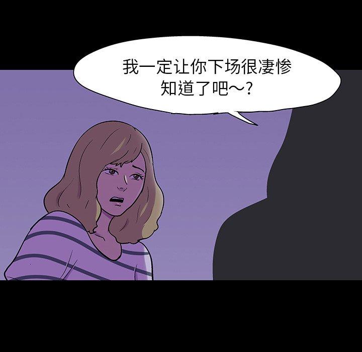 韩国漫画反乌托邦游戏韩漫_反乌托邦游戏-第111话在线免费阅读-韩国漫画-第56张图片