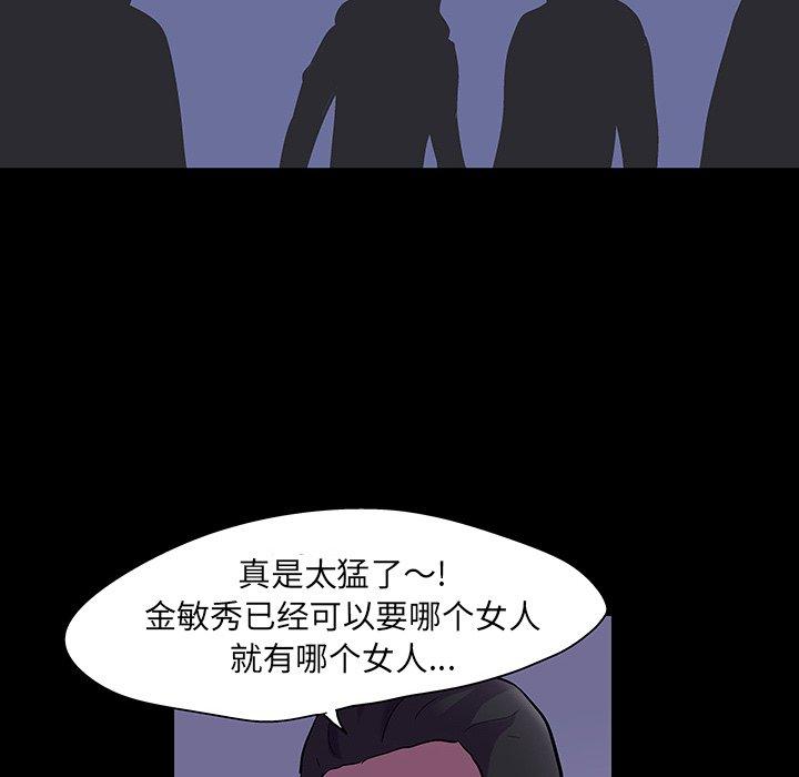 韩国漫画反乌托邦游戏韩漫_反乌托邦游戏-第111话在线免费阅读-韩国漫画-第64张图片