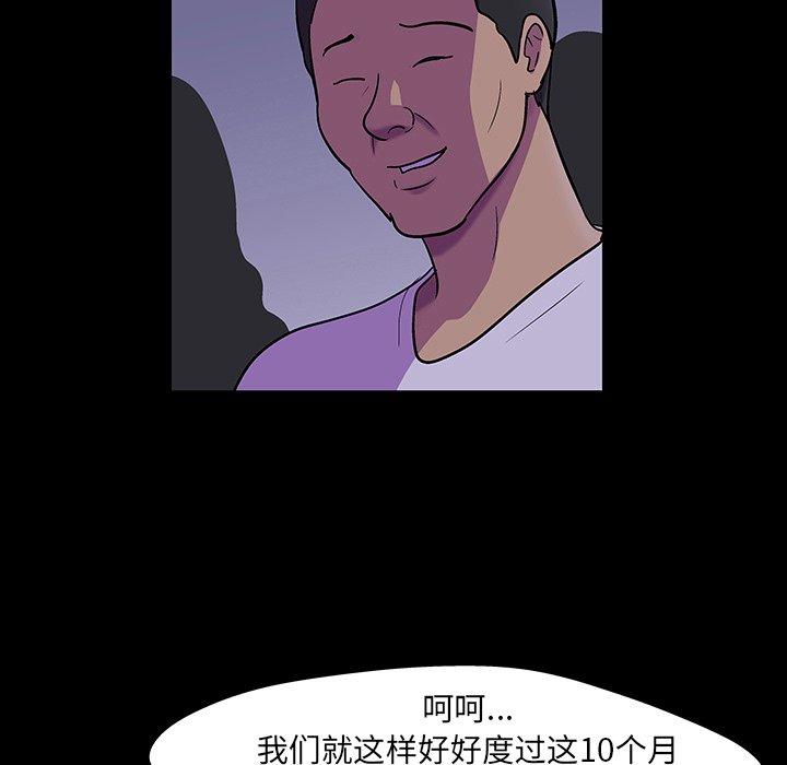 韩国漫画反乌托邦游戏韩漫_反乌托邦游戏-第111话在线免费阅读-韩国漫画-第65张图片