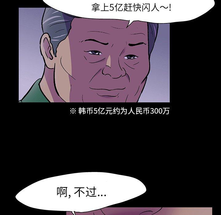 韩国漫画反乌托邦游戏韩漫_反乌托邦游戏-第111话在线免费阅读-韩国漫画-第66张图片