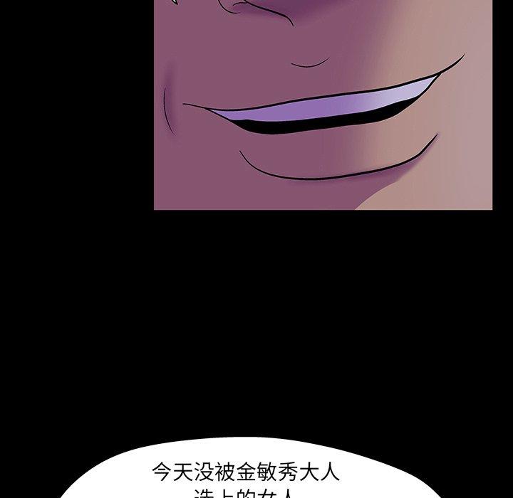 韩国漫画反乌托邦游戏韩漫_反乌托邦游戏-第111话在线免费阅读-韩国漫画-第67张图片
