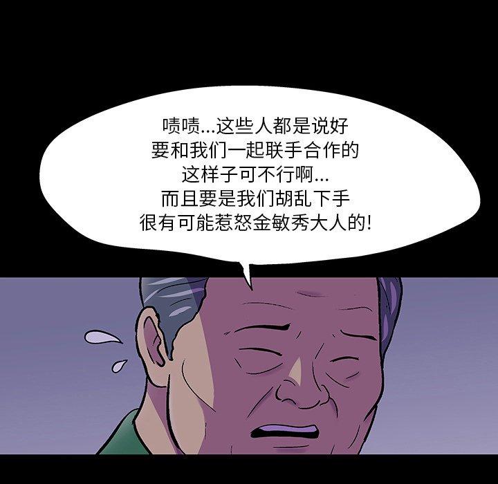 韩国漫画反乌托邦游戏韩漫_反乌托邦游戏-第111话在线免费阅读-韩国漫画-第71张图片