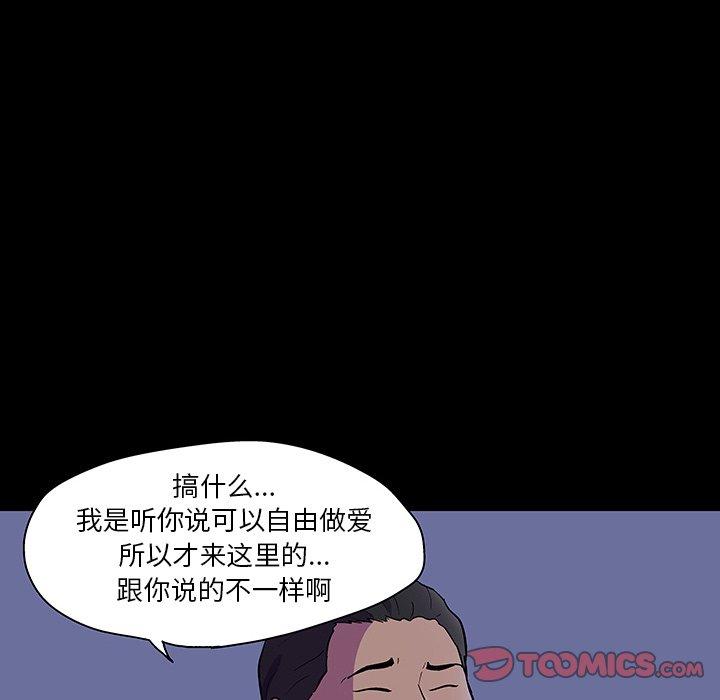 韩国漫画反乌托邦游戏韩漫_反乌托邦游戏-第111话在线免费阅读-韩国漫画-第72张图片