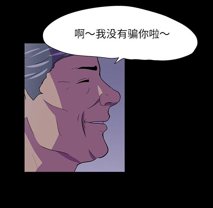 韩国漫画反乌托邦游戏韩漫_反乌托邦游戏-第111话在线免费阅读-韩国漫画-第75张图片
