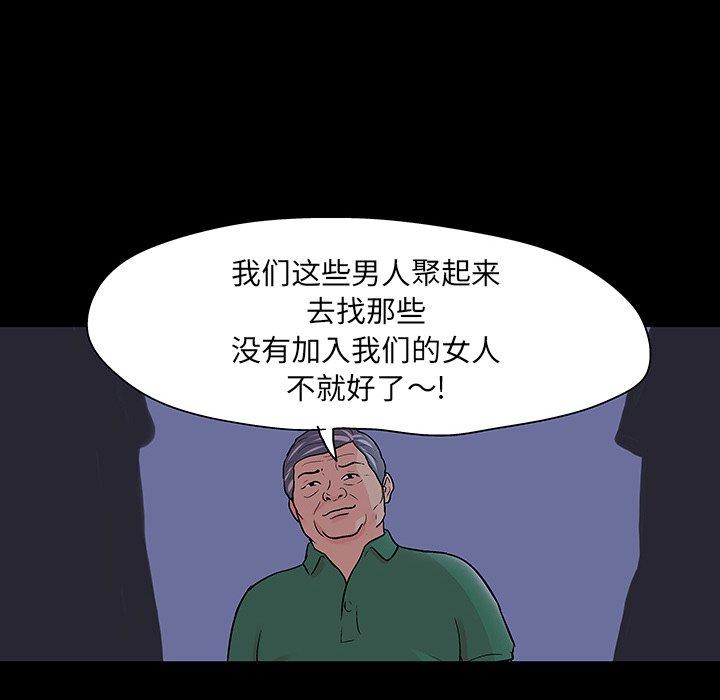 韩国漫画反乌托邦游戏韩漫_反乌托邦游戏-第111话在线免费阅读-韩国漫画-第76张图片