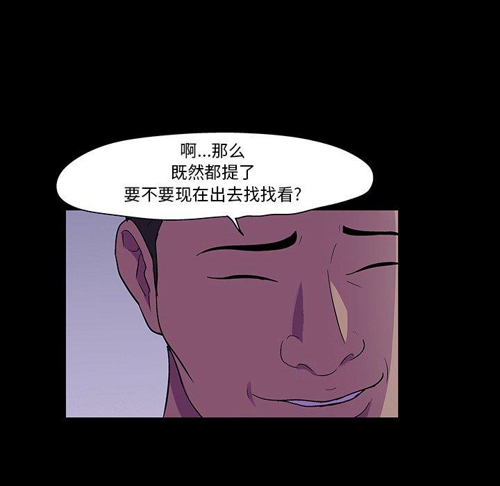韩国漫画反乌托邦游戏韩漫_反乌托邦游戏-第111话在线免费阅读-韩国漫画-第78张图片