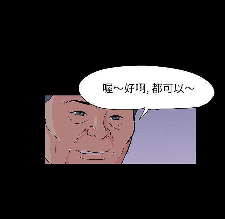 韩国漫画反乌托邦游戏韩漫_反乌托邦游戏-第111话在线免费阅读-韩国漫画-第79张图片