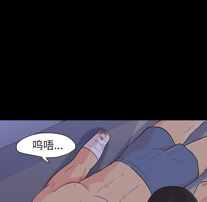 韩国漫画反乌托邦游戏韩漫_反乌托邦游戏-第111话在线免费阅读-韩国漫画-第81张图片