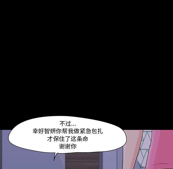 韩国漫画反乌托邦游戏韩漫_反乌托邦游戏-第111话在线免费阅读-韩国漫画-第88张图片