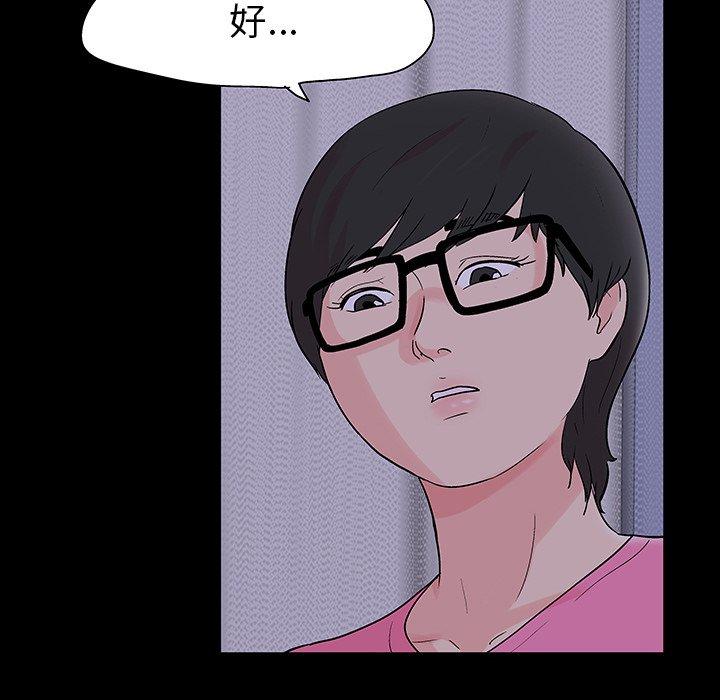 韩国漫画反乌托邦游戏韩漫_反乌托邦游戏-第111话在线免费阅读-韩国漫画-第90张图片
