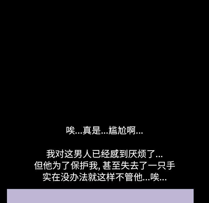 韩国漫画反乌托邦游戏韩漫_反乌托邦游戏-第111话在线免费阅读-韩国漫画-第91张图片