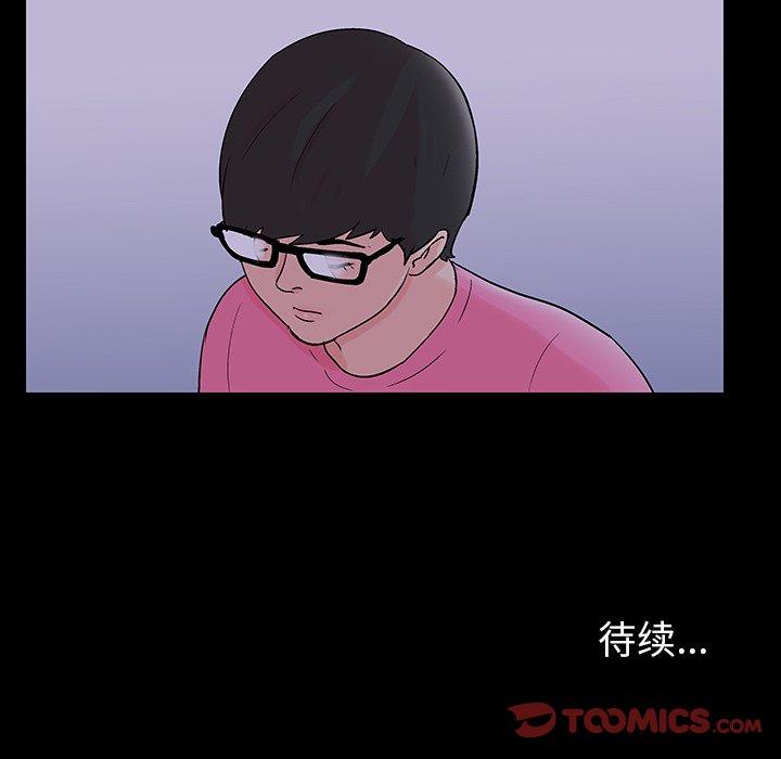 韩国漫画反乌托邦游戏韩漫_反乌托邦游戏-第111话在线免费阅读-韩国漫画-第92张图片