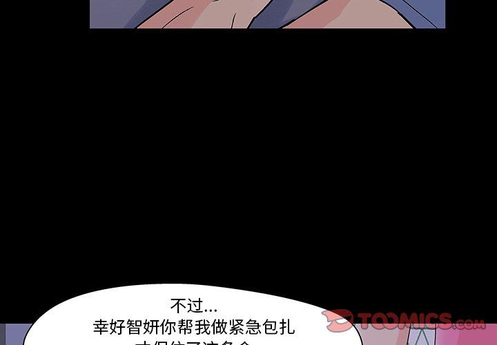 韩国漫画反乌托邦游戏韩漫_反乌托邦游戏-第112话在线免费阅读-韩国漫画-第2张图片