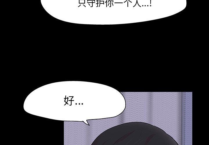 韩国漫画反乌托邦游戏韩漫_反乌托邦游戏-第112话在线免费阅读-韩国漫画-第4张图片