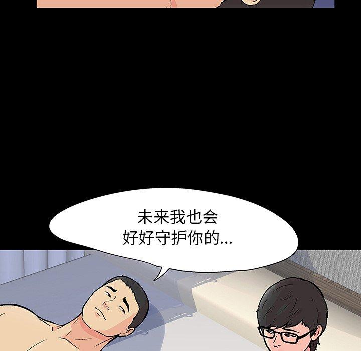 韩国漫画反乌托邦游戏韩漫_反乌托邦游戏-第112话在线免费阅读-韩国漫画-第14张图片