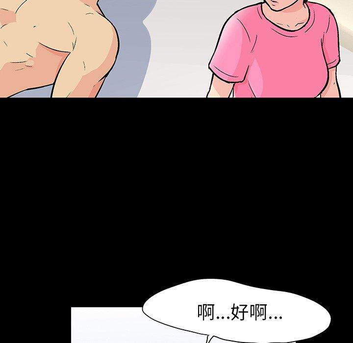 韩国漫画反乌托邦游戏韩漫_反乌托邦游戏-第112话在线免费阅读-韩国漫画-第15张图片