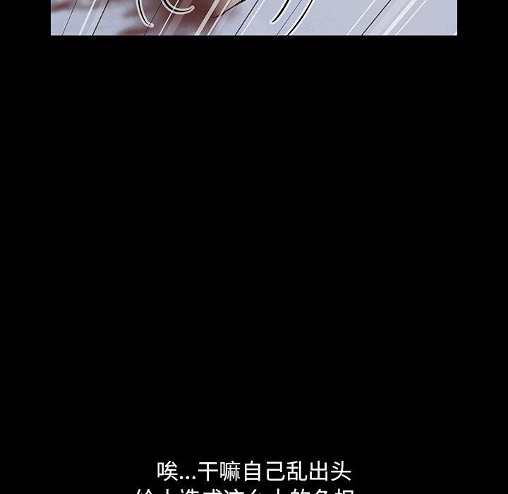 韩国漫画反乌托邦游戏韩漫_反乌托邦游戏-第112话在线免费阅读-韩国漫画-第19张图片