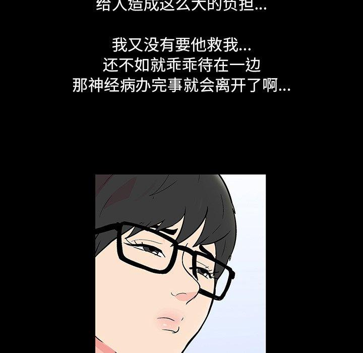 韩国漫画反乌托邦游戏韩漫_反乌托邦游戏-第112话在线免费阅读-韩国漫画-第20张图片