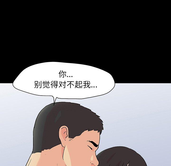 韩国漫画反乌托邦游戏韩漫_反乌托邦游戏-第112话在线免费阅读-韩国漫画-第26张图片