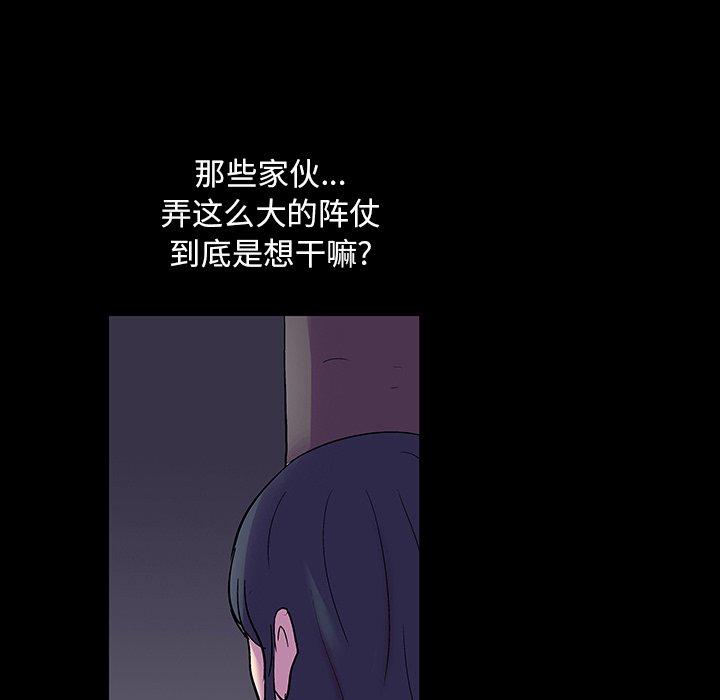 韩国漫画反乌托邦游戏韩漫_反乌托邦游戏-第112话在线免费阅读-韩国漫画-第59张图片