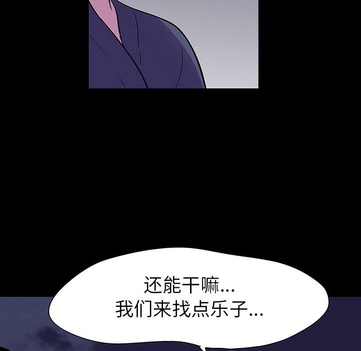 韩国漫画反乌托邦游戏韩漫_反乌托邦游戏-第112话在线免费阅读-韩国漫画-第70张图片