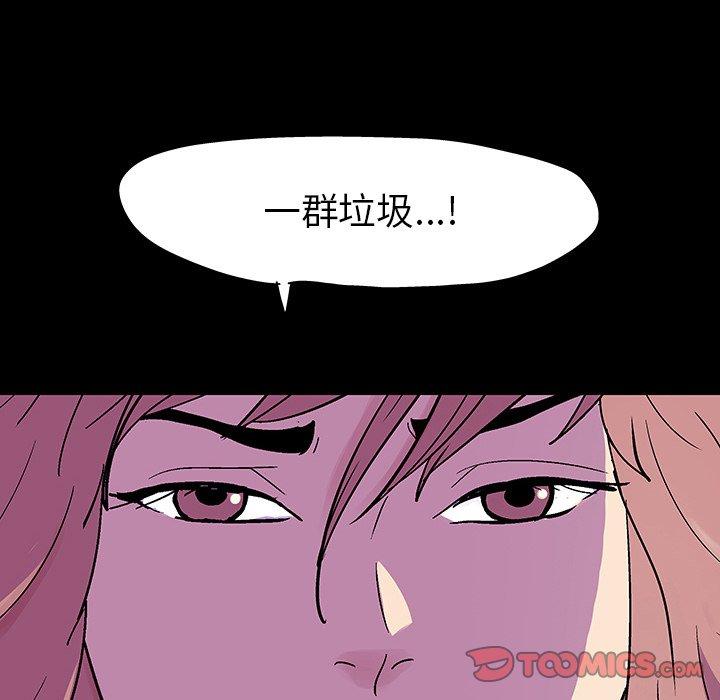 韩国漫画反乌托邦游戏韩漫_反乌托邦游戏-第112话在线免费阅读-韩国漫画-第72张图片