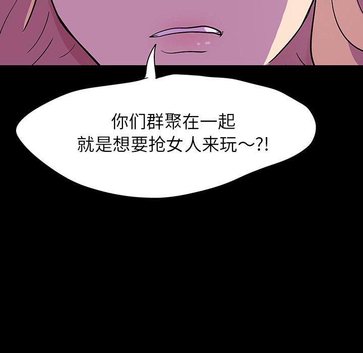 韩国漫画反乌托邦游戏韩漫_反乌托邦游戏-第112话在线免费阅读-韩国漫画-第73张图片