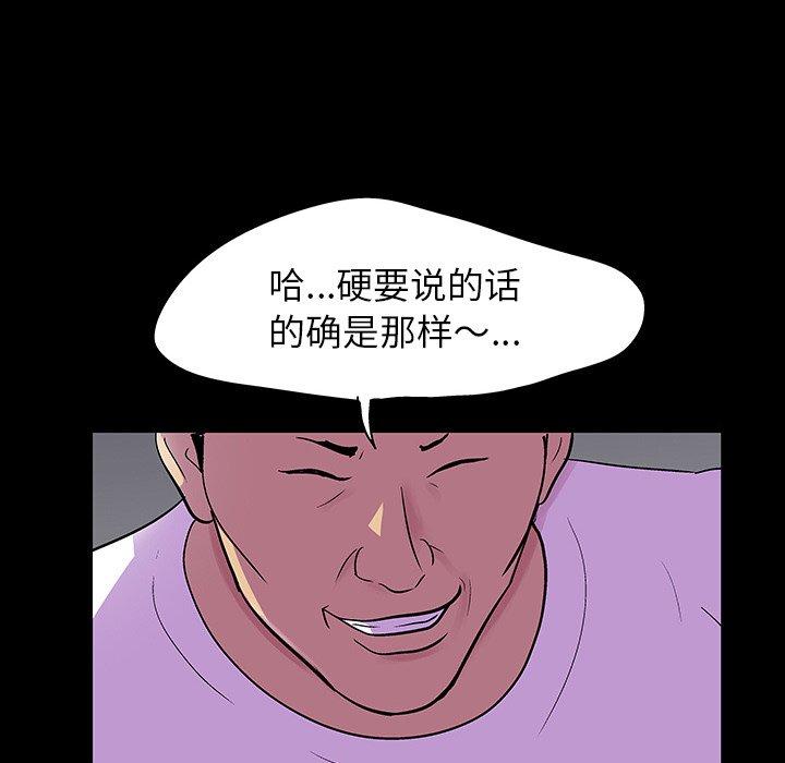 韩国漫画反乌托邦游戏韩漫_反乌托邦游戏-第112话在线免费阅读-韩国漫画-第74张图片
