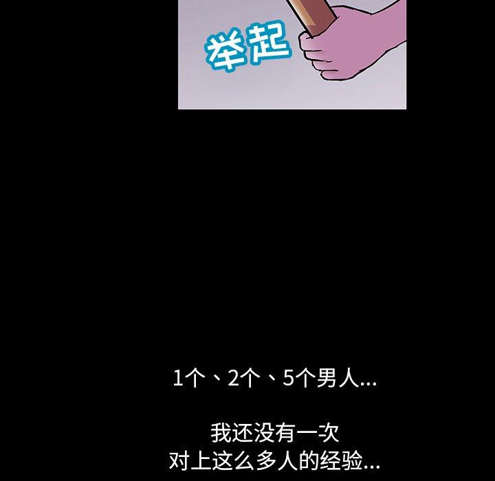 韩国漫画反乌托邦游戏韩漫_反乌托邦游戏-第112话在线免费阅读-韩国漫画-第76张图片
