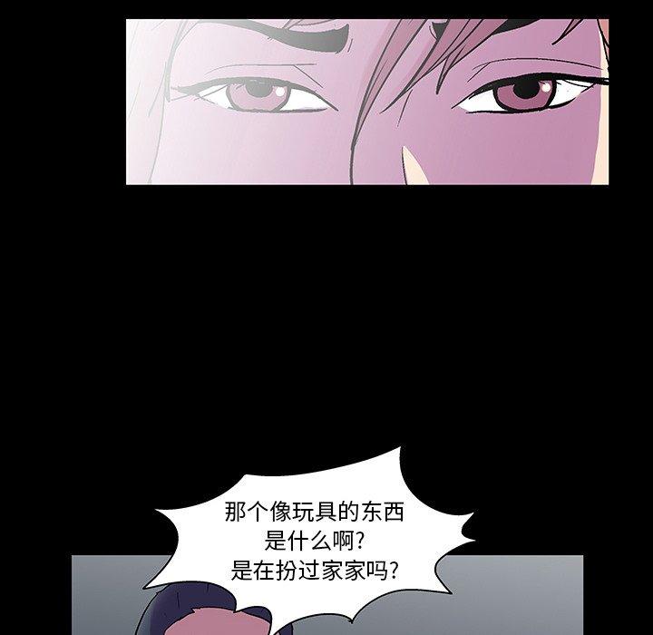 韩国漫画反乌托邦游戏韩漫_反乌托邦游戏-第112话在线免费阅读-韩国漫画-第77张图片