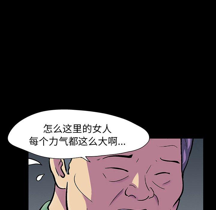 韩国漫画反乌托邦游戏韩漫_反乌托邦游戏-第112话在线免费阅读-韩国漫画-第97张图片